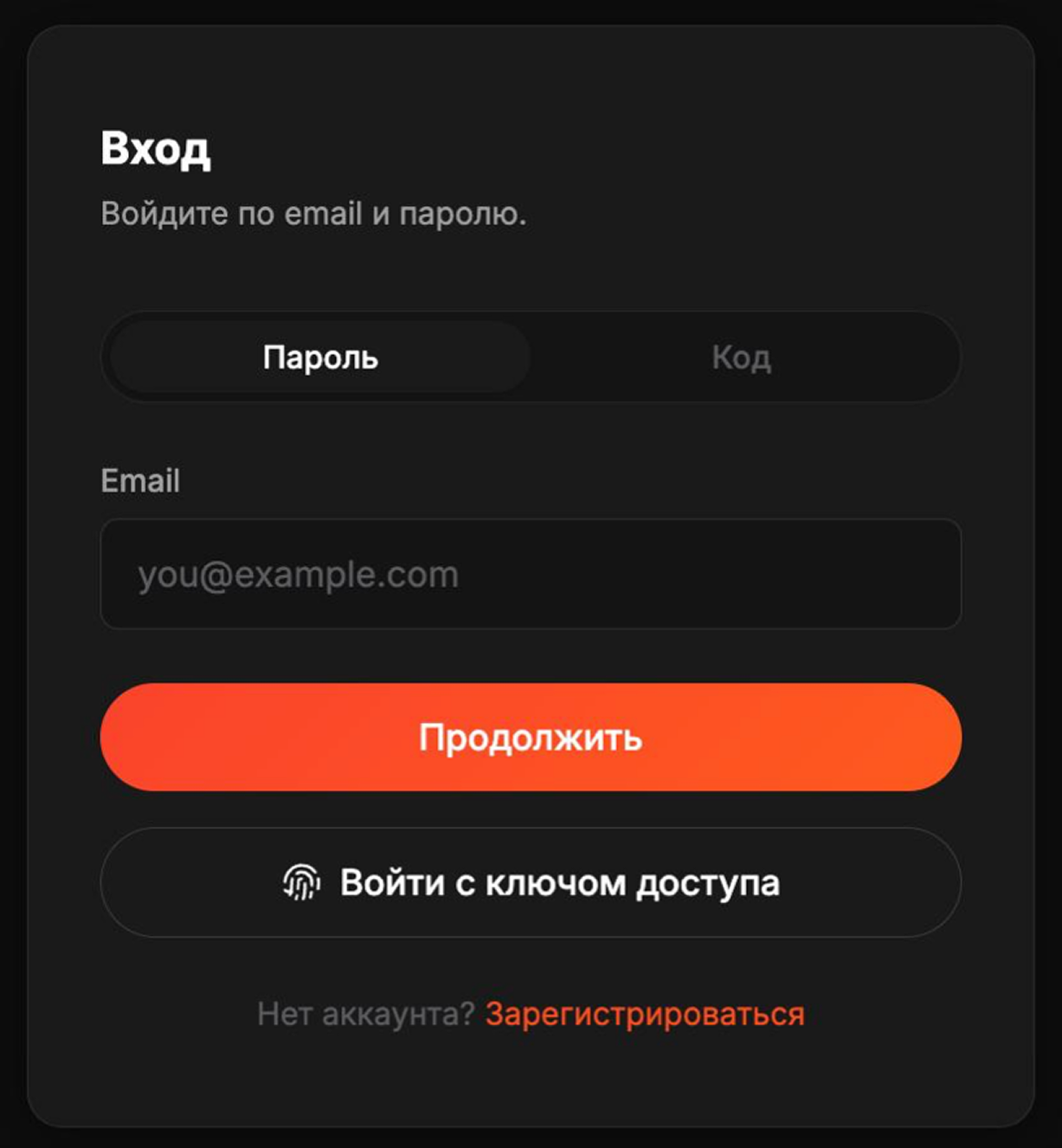 Экран входа KeyDee